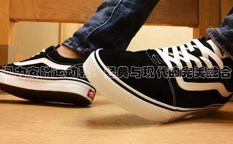 意昂体育平台注册每日互动回力安踏运动鞋：经典与现代的完美融合