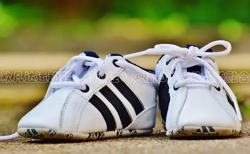 意昂体育注册百度百聘欧凡达运动鞋：舒适性、风格和性能的完美融合