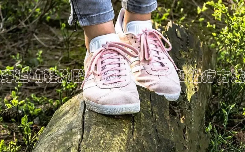 意昂官网注册华策影视穿运动鞋脚酸：原因、预防和治疗方法