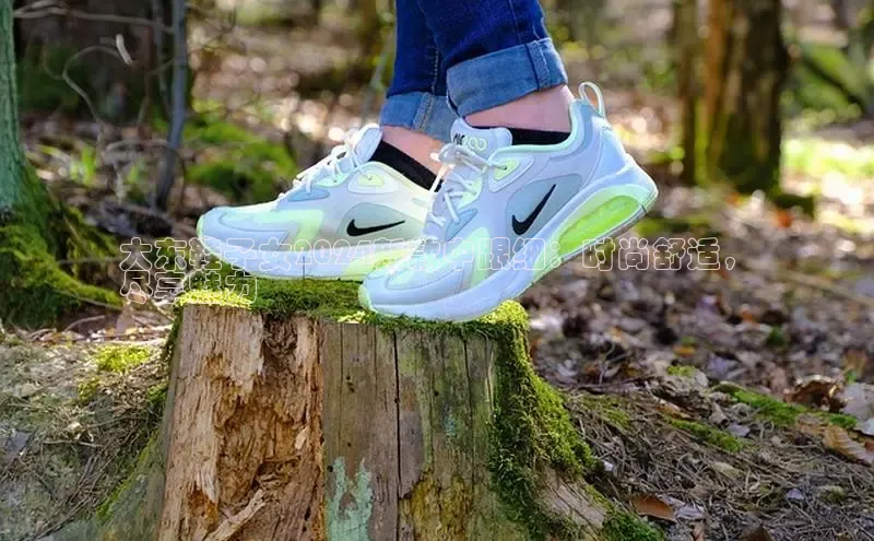 意昂体育官网注册百度大脑大东鞋子女2024新款中跟细：时尚舒适，
尽享魅力