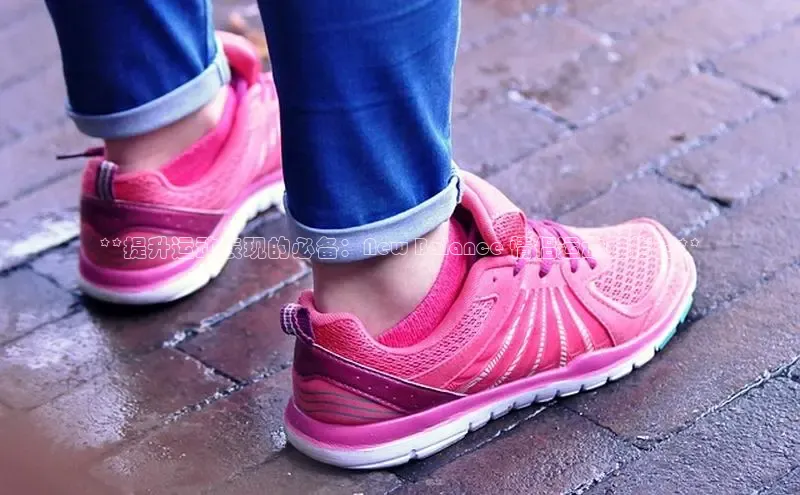 意昂2登录入口美团**提升运动表现的必备：New Balance 情侣运动鞋指南**