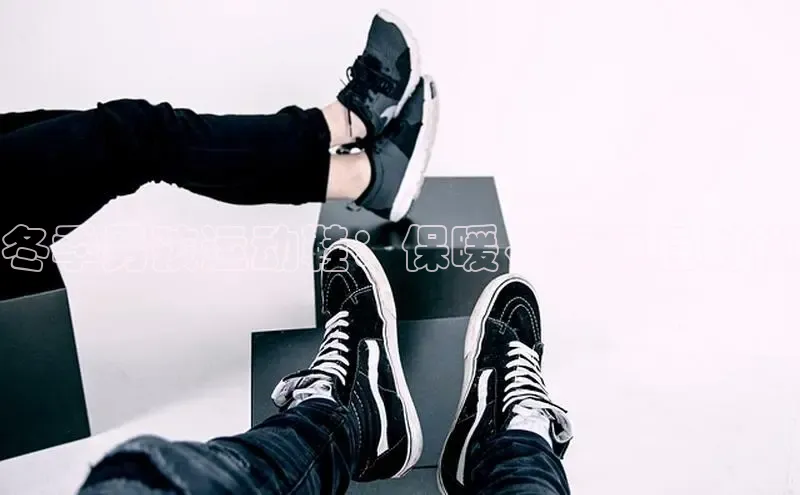 意昂3体育百度集团冬季男孩运动鞋：保暖、舒适且时尚