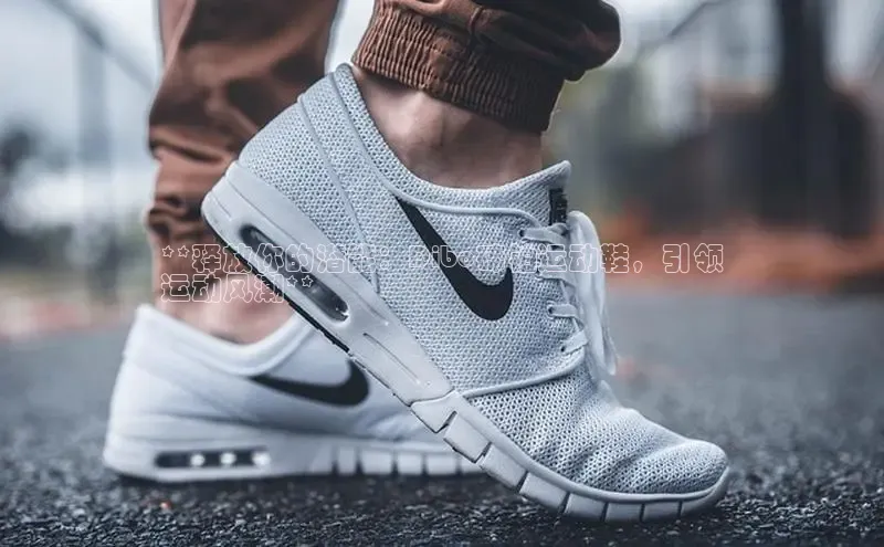 意昂注册平台官网入口携程**释放你的潜能：Dibo碲铂运动鞋，引领
运动风潮**