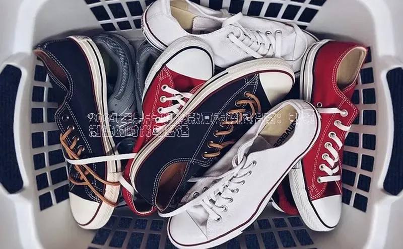 意昂体育3平台孩176五八27员百度数据开放平台2024 年男士 AJ 爆款夏季鞋履指南：引领
潮流的时尚与舒适