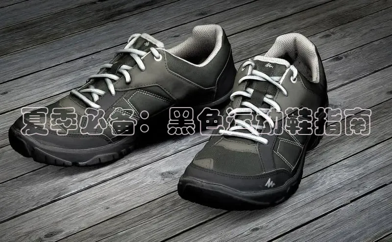意昂体育口阿里尔公司夏季必备：黑色运动鞋指南