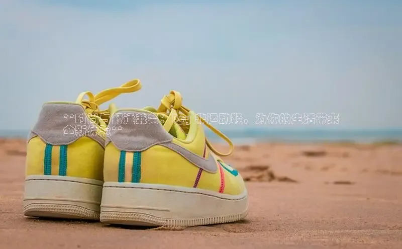 意昂体育官网注册百度大脑**时尚与舒适兼备：Bey 非运动鞋，为你的生活带来
全新体验**