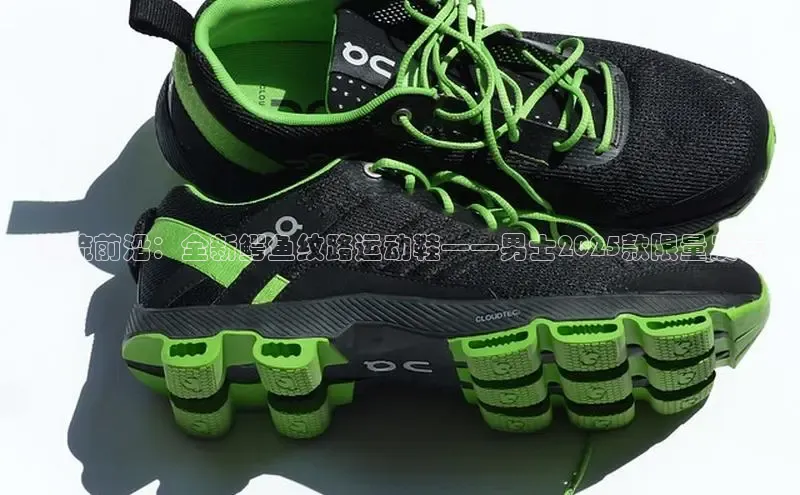 意昂体育官网小度商城潮流前沿：全新鳄鱼纹路运动鞋——男士2025款限量发售