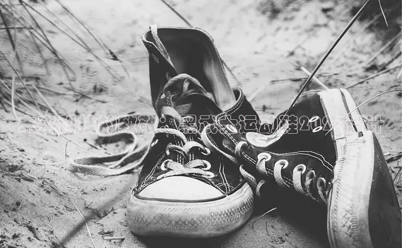 未来科技的致敬：黑武士运动鞋2025设计