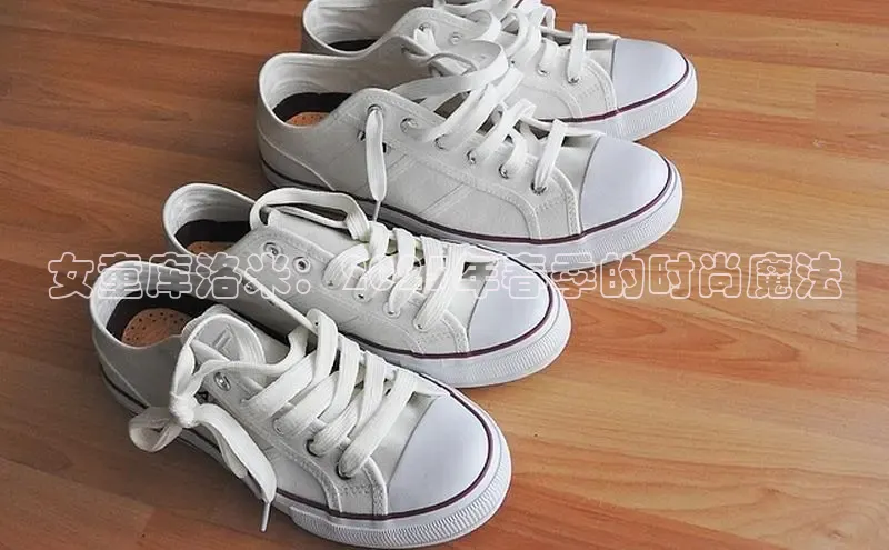 女童库洛米：2025年春季的时尚魔法